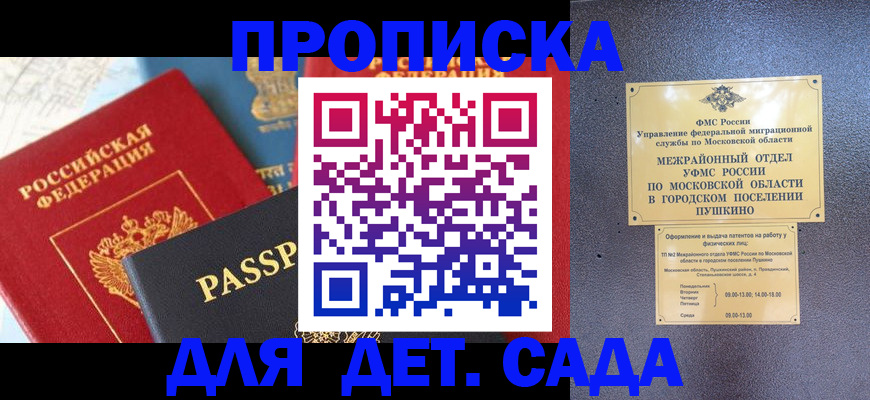 прописка для военкомата в Нефтекамске