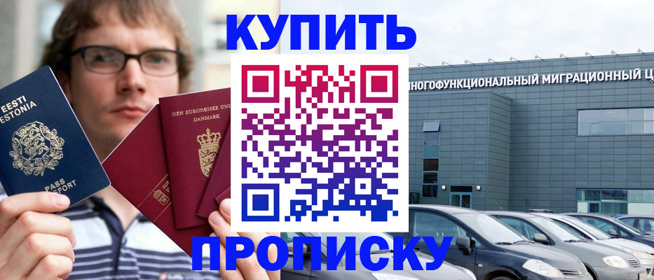 временная регистрация адрес в Нефтекамске