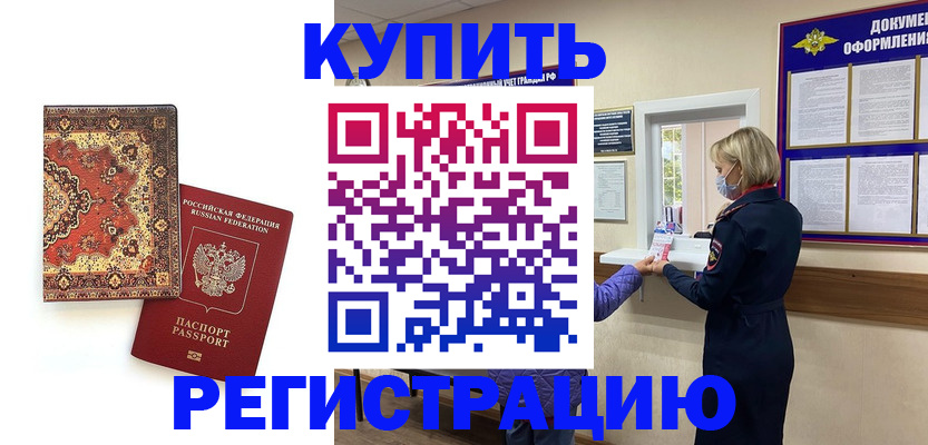 прописка для военкомата в Нефтекамске