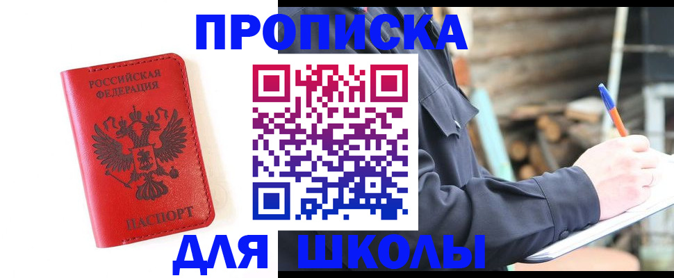 временная регистрация для всех в Нефтекамске